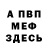 Амфетамин Розовый Poupak Bourdeille