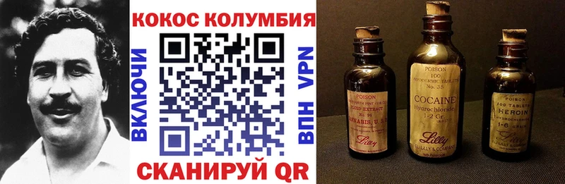 КОКАИН Колумбийский Новохопёрск