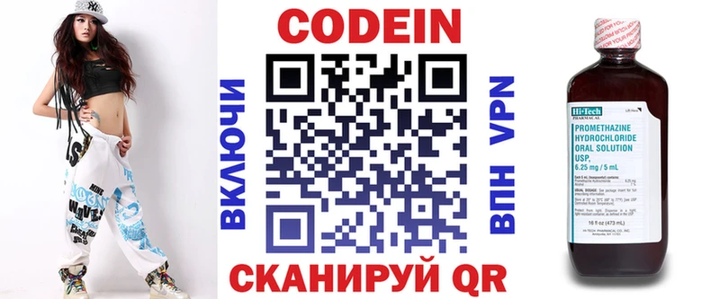Купить  Новохопёрск  Codein Purple Drank 