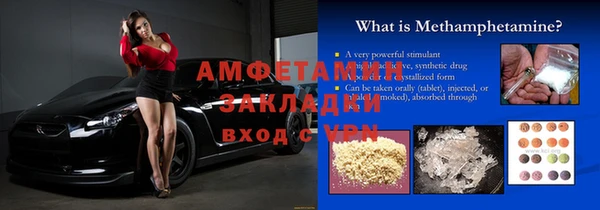 метамфетамин Вяземский