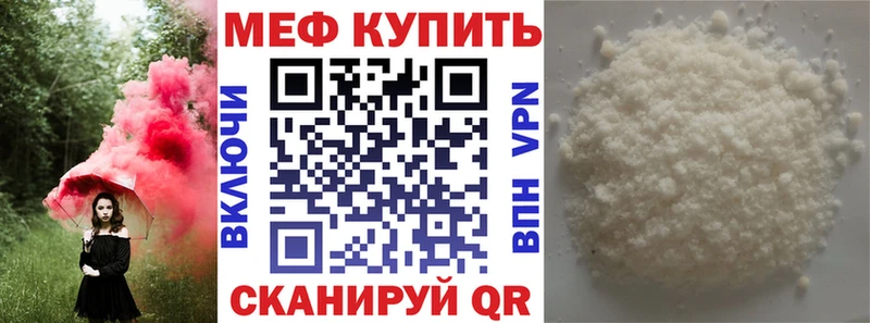 МЕФ 4 MMC  Купить где  Новохопёрск 