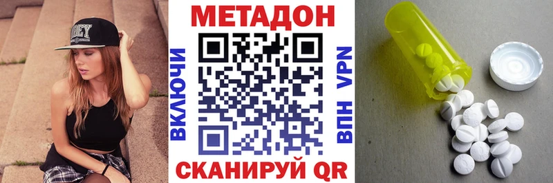 Купить  Новохопёрск  Метадон кристалл 